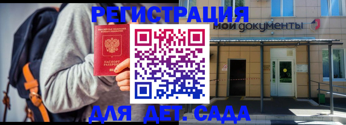 прописка для работы в Пролетарске