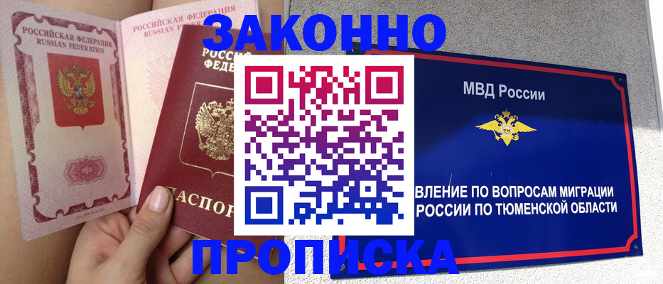 миграционный учет в Пролетарске