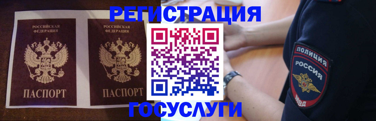 временная регистрация законно в Пролетарске