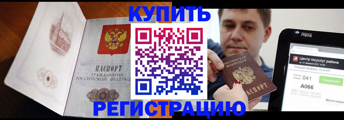 миграционный учет в Пролетарске