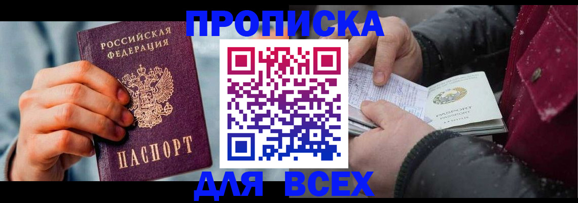 временная регистрация поиск в Пролетарске