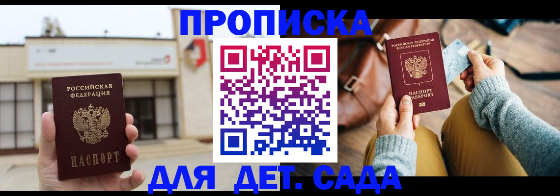 найти адрес прописки в Пролетарске