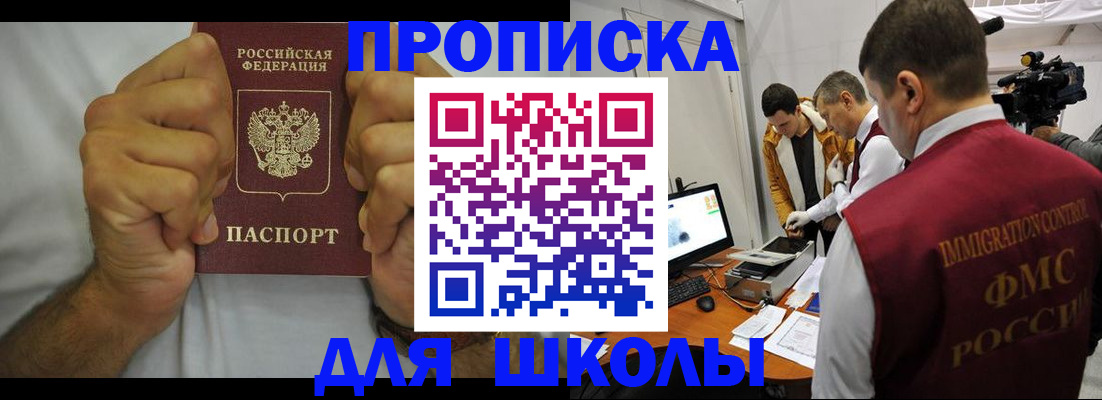 временная регистрация недорого в Пролетарске