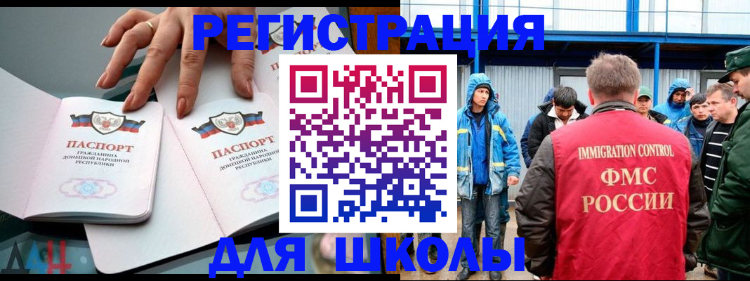 временная регистрация для всех в Пролетарске