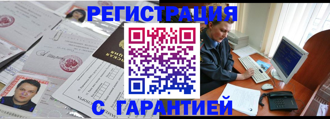 временная регистрация адрес в Пролетарске